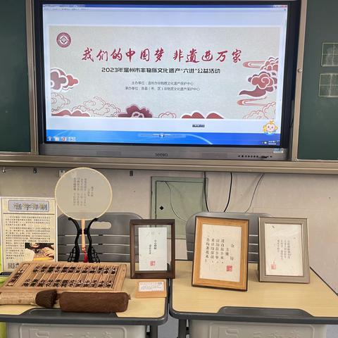 校园墨飘香，魅力“活化石”——记温州市第二实验小学木活字印刷非遗活动进校园