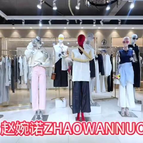 稀缺货源【赵婉诺】均价1000➕，来塞尔天丝亚麻，苎麻，高端面料，💯挣钱货品[色][色][色][色] 客户看了货2000件补单，看懂货的赶紧私信我，3️⃣字头，数量不多了[勾引][勾引][勾引][勾引