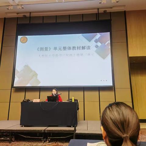 基于新教材的大单元教学案例式解读