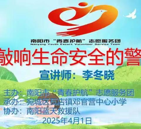 珍爱生命 预防溺水——43小“青春护航”防溺水宣讲进校园活动纪实