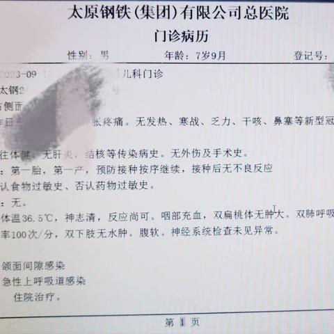 2023年九月份优秀门诊病历展示