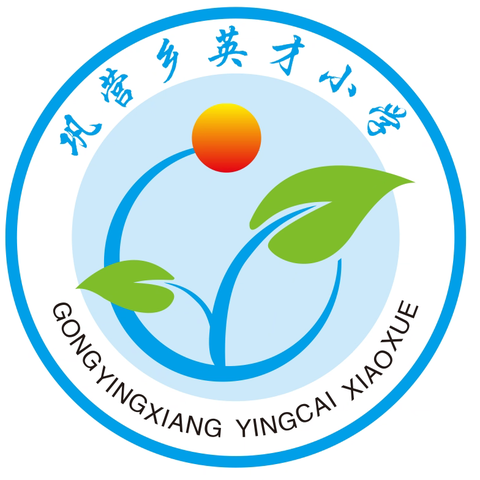 家校共育 你我共行——巩营乡英才小学家长会