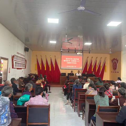 重阳佳节，党情暖人心 。