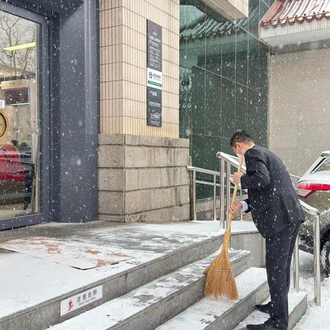 海淀西区厢红旗支行【以雪为令 吹响扫雪除冰集结号】