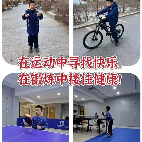 灵蛇献瑞 迎春纳福 ﻿『集五福，培习惯』临河四小集团校庆丰校区一年级（13）班假期特色社会实践活动之【传承福】集福纪实