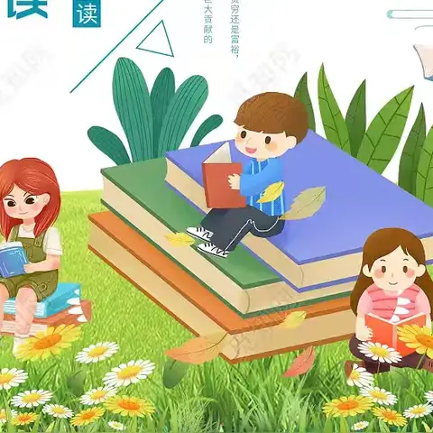 暑假里，我们和书本做朋友 一（13）班孩子读书剪影