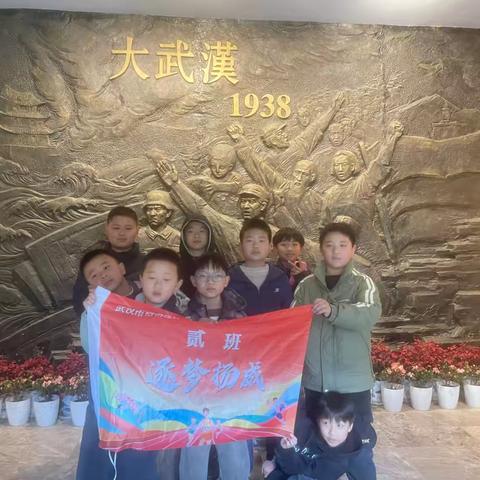 武汉市京汉学校五年级二班八路军办事处旧址研学活动