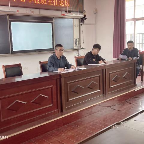 匠心育人 礼赞芳华——岳家庄乡中心学校班主任论坛