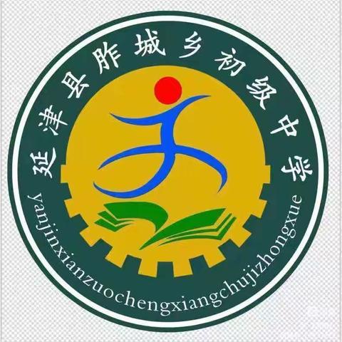 延津县胙城乡中心学校2024年招生公告