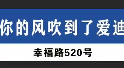 📢📢招生啦！招生啦！爱迪堡幼儿园2023年秋季招生火热🔥进行中