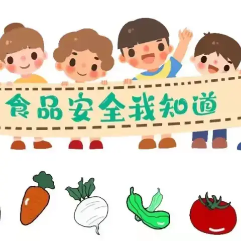 【华峻星彩幼儿园】----严格遵守食品采购索证索票、进货查验记录管理制度，为孩子保驾护航！