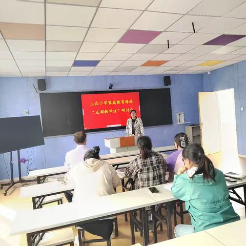 青州市谭坊中心幼儿园2024—2025学年度第二学期第一次家长课程“五步教学法”研讨会