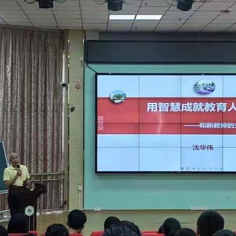 永安四中新入编教师参加2023年永安市中小学、幼儿园新任教师岗前培训（三）