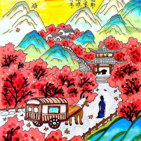 当诗句遇见色彩，诗画交融润童心