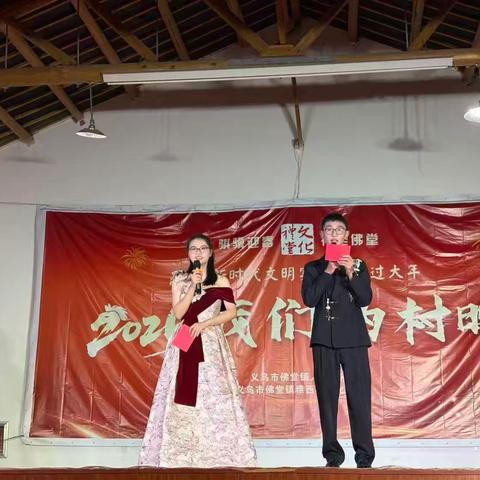雅西村2026新年晚会精彩启幕，乡韵欢歌共赴新春之约