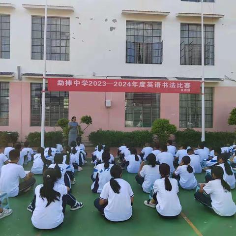 勐腊县勐捧中学一周动态（2023年10月16—22日）