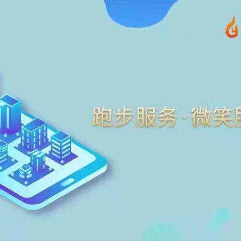 物业服务，情暖人心丨水木春天2024年7月份工作简报