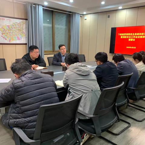 下峪镇召开贯彻落实全县森林防灭火暨消防安全工作会议精神部署会