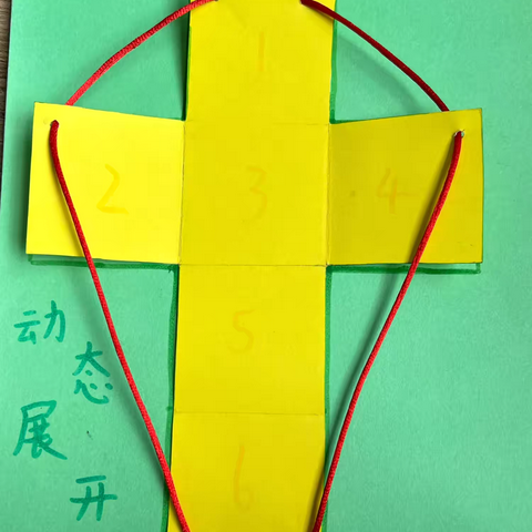 作业赏析｜长方体正方体展开图——戴小178、179班