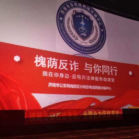 多一人观影，少一人受骗，全民反诈，从大家做起！