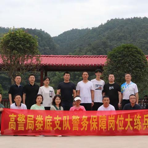 高警局娄底支队警务保障党员先锋队