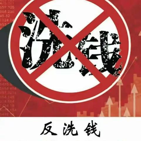 丰城支行扎实推进反洗钱KYC信息治理显成效