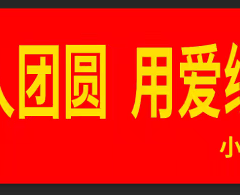 爱心月饼捐赠我参与•爱心百分百