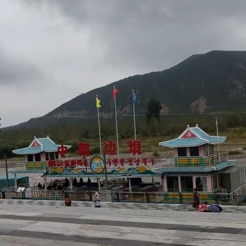 相遇在图们江畔 두만강반에서의 만남    2023.9.10