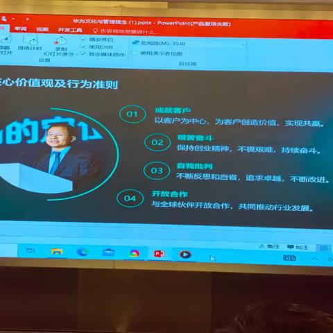 向华为学管理：从红色文化到企业成功之道