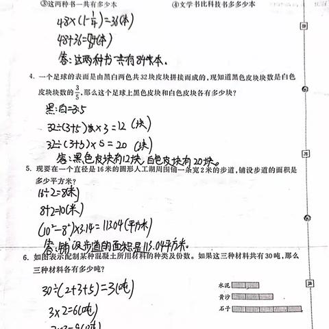 柴依林第4周假期作业汇报。