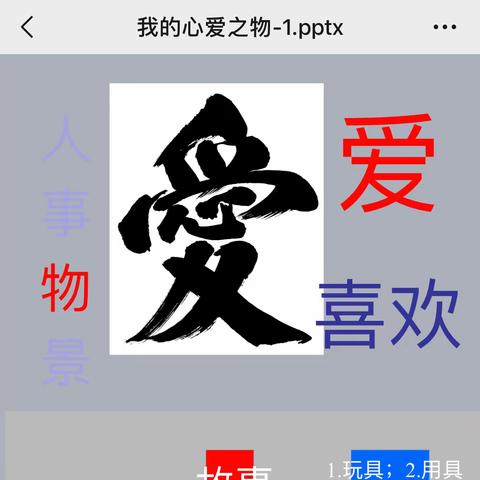 一位家长的“留言”……