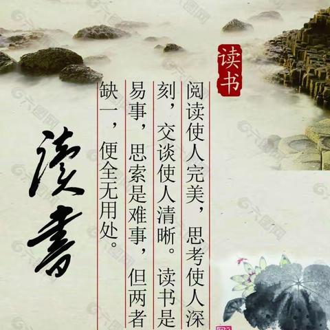 走进名著，阅读经典。最是书香能致远，晨丰小学五二班寒假读书记
