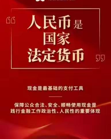 甘肃银行雁北路支行开展“整治拒收人民币”宣传活动