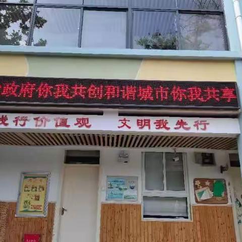 许昌市人民政府机关幼儿园——法治政府建设示范市创建活动