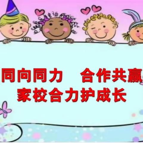 「同向同力 合作共赢 家校合力护成长」——旬邑县恒大中学召开2023秋中期家长会