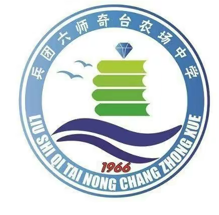 聚焦质量明得失   潜心蓄力深耕耘 一一奇台农场中学八年级期末考试质量分析会