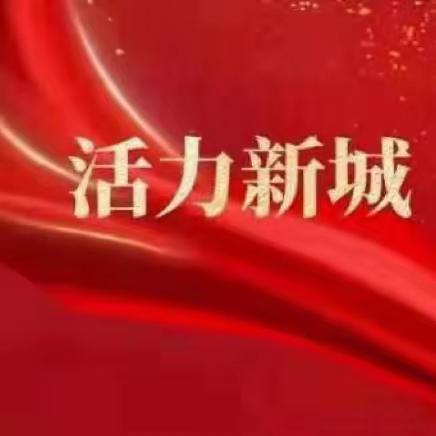 【盛和路街道金和社区】开展“惠民实践团”社会主义核心价值观主题宣讲