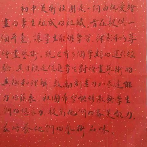 春日畅想 绘画未来