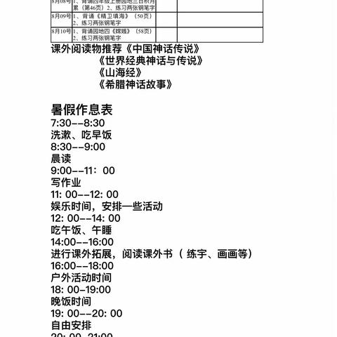 书香暑假，快乐阅读，阅读悦快乐！