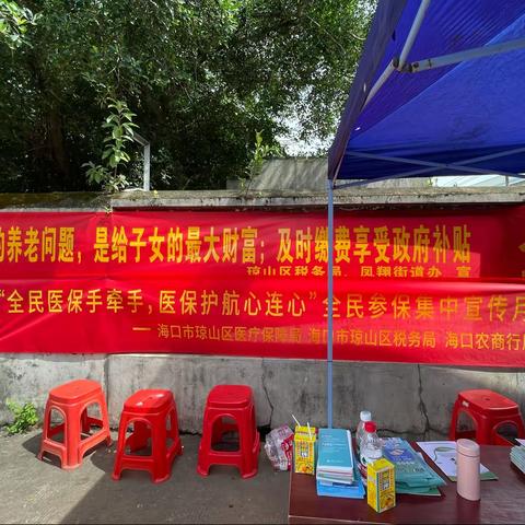 开展城乡医保征缴宣传及医保电子凭证激活活动