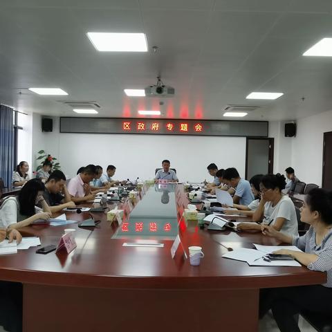 召开2024年城乡居民基本医疗保险征缴和2023年医保电子凭证激活工作部署会