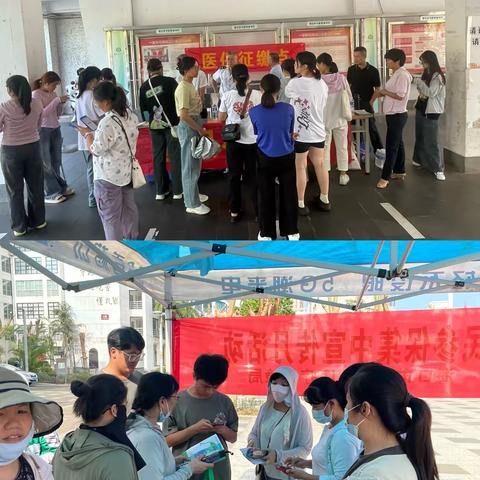 琼山区开展高校大学生参保扩面征收工作