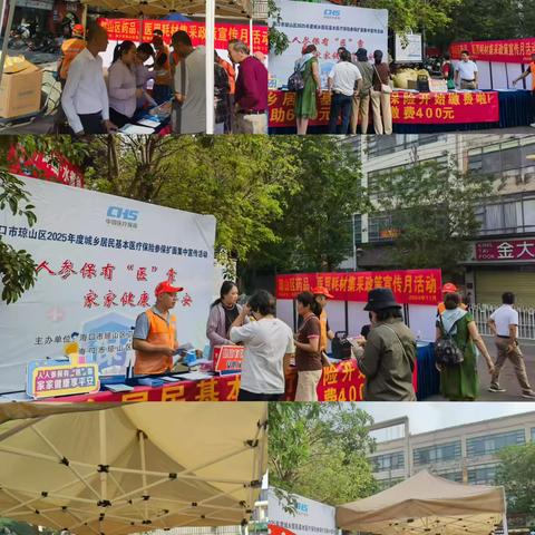 琼山区药品、医用耗材集采政策集中宣传月活动