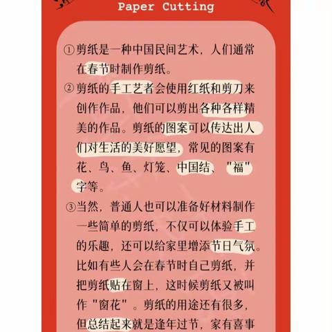 缤纷寒假集 “六福”，我是池阳小学六年级三班学生李沐宸，我正在参加微实践活动之——才艺福