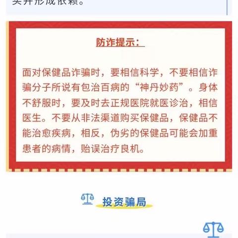 霍州农商银行李曹支行电信网络诈骗宣传