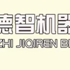 2022贵阳乐科德智少儿编程基础一班正式课内容。