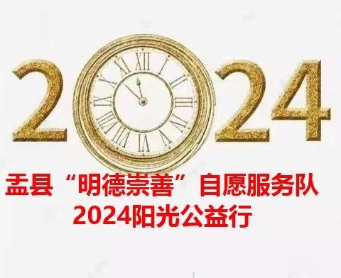 温暖2023  启航2024