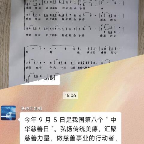 携手做慈善·传播真善美