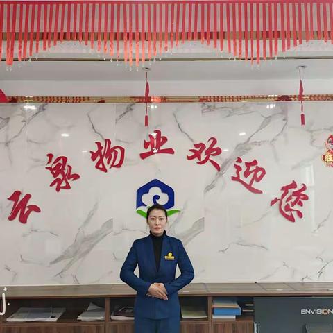 新尊府物业12月工作月报