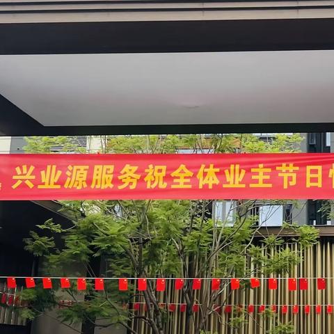 迎“双节”成都中车共享城项目开展节前安全检查及氛围布置